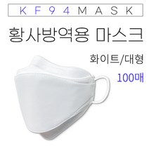 KF94더조은황사방역용마스크 화이트 100매 대형 소형, 소형 100매