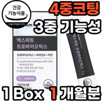 휴럼 엑스퍼트 온가족 프리미엄 프로바이오틱스 수크로오스 아라비아검 폴리덱스트로스 덱스트린 lactobacillus plantarum helveticus 무수구연산 어린이 장건강, 1개월분