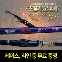 초월기 바다찌낚싯대 갯바위낚시대 감성돔 돌돔 1호대 1.75호대, [2023년형] 1-530