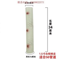 스티커 조립 인조대나무 조경 행인플렌트 발 가림막, 1.5 인치 자작 나무 껍질