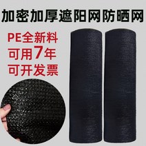 농업용 차광막 비닐하우스 차광망 하우스 인삼밭 차앙막 옥상 햇빛 그늘막, 16. 폭 12m  길이 50m의 안티에이징 굵기 4바