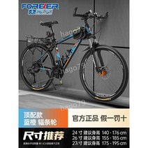 산악 자전거 가변 속도 오프로드 경주 로드자전거 + 헬멧, 21단, 24인치, 17. 철골 스포크 丨블랙  블루  오렌지