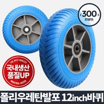 모비딕파워 [모비딕파워] 운반용카트 핸드바퀴 카트 청소물통운반구 청소운반구 청소용품 운반구, 아★ 발포바퀴 12 운반 캐스터 고무 발통 수레 통 무, 아★ 고정