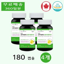 팜그린 감마리놀렌산 감마리놀레산 달맞이꽃 달맞이 종자유 리놀렌산 GLA 180캡슐 4개