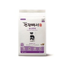 뉴트리나 건강백서 슈나우저 2kg 강아지영양사료 애견 반여동물 나사료 개밥 사료 고급, 채룩!!, 채룩!!