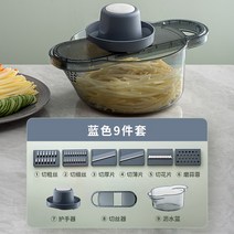 손쉬운 간편한 주방용품 물명절채신기 감자채채채신기 가정용 주방 다기능 굵은채채채기 대패기 채지기, 04 블루9종세트