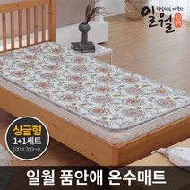 일월 품안애 왕꽃 온수매트 싱글 1+1세트 온열 카페트, 단품없음