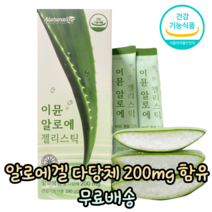 온가족 프리미엄 식약처 인증 고함량 알로에 베라 이뮨 겔 젤 면역 다당체 면역력 증진 개선 기능성 장 피부 비염 질염 아토피 환절기 맛있는 간편한 젤리 스틱 영양제, 280g, 1개
