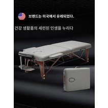 휴대용 접이식 미용베드 이동식 마사지 우드 침대 문신, 그레이 60폭  백팩