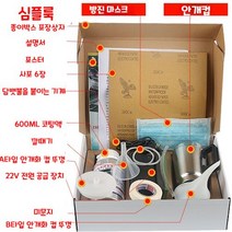 햇살이 돋다 전조등 헤드라이트 수리 복원 훈증기 자동차 유리복원제 클리닝 무광택 코팅 보수 도구 세트, 심플룩