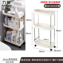 틈새수납장13cm 화장실 욕실 틈새 수납 선반 주방 콘솔 수납 선반 다층 바퀴 틈새 선반 19번 AR 뉴타임즈, 2_42 길이 [18.5 너비 3 층] 초 두 꺼 운