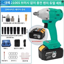 전동 토크 렌치 렌치 레쳇 다용도 유압 충격 드릴 목공 나사 공사 현장 인테리어 수리 고장, 6번