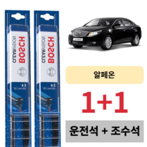 쉐보레 한국 지엠 GM 대우 자동차 알페온 보쉬 와이퍼 V4 운전석 보조석 세트 650 450 mm