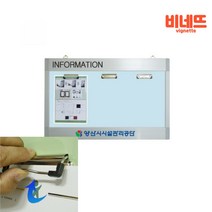 집게식 가로형 로고 아파트 사내 게시판 알림판 WC3 학교게시판 게시판알림판 엘리베이터게시판, 핑크