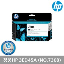 HP 정품플로터잉크 No.730B 3ED45A Matt Black T1700 130ml, 1