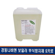 경동나비엔 보일러 부식방지제 녹방지제 9키로