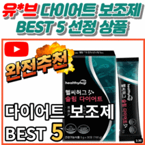 가르시니아 지방분해 살빠지는내장지방빼는 도움 보조제 체지방분해 복부지방분해 내장지방뱃살 배 뱃살 빼기 좋은 약