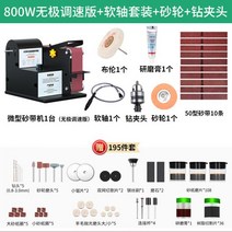 샌딩기 빼빠 원형 사포 자동 미니 충전 샌더 목공용 대형 전기 패드 밸트 나무연마기 샌딩, 800W전원무단속도조절표준+유연한샤프트선물