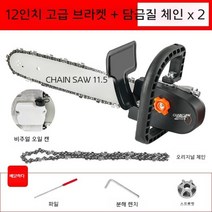 엔진톱 기계톱 전기 목공 미니 그라인더 절단기 톱, B