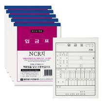 10묶음 명진입금표 NCR지, 10개, 1팩