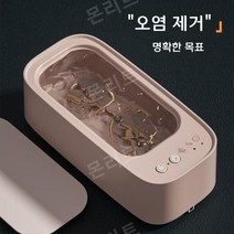 여행용 안경세척기 귀금속 다용도 미니초음파세척기, [고주파]충전버전+대용량+타이밍+듀얼코어