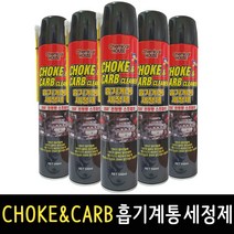 청솔 흡기계통 세정제 캬브레타 크리너 엔진룸 세척제 차량내부 초크, 청솔 CHOKE CARB 흡기계통 세정제, 1개