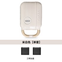 와플 메이커 샌드위치 붕어빵 3가지 기능 후라이팬, 화이트 샌드위치 플레이트