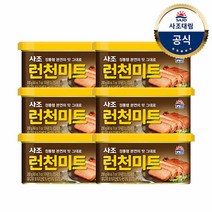 [KT알파쇼핑][사조대림] 해표 런천미트 200g x6개 /통조림햄/통조림