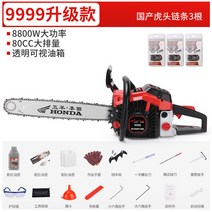 혼다 엔진톱 가솔린 톱 소형 벌목톱 강력 체인톱, 옵션04 9999 국산 3체인 혼합유
