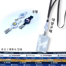 사원증목걸이 제작 사원증목걸이줄 릴홀더 대량 명찰목걸이 대량구매 인쇄 줄바우스토어, 네이비