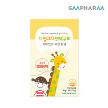 [지엠팜] 더징크디 면역구미 (캐나다산 아연 스위스산 비타민D 포도맛 곰돌이 모양 구미), 더징크디 면역구미 2개