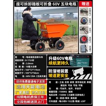 농업용운반차 대차 궤도차 과수원 수레 운반 농사용, 3. 60V1500W- 고출력 5매 배터리