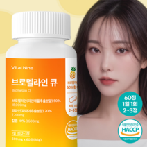 식약처인증 브로멜라인 Q 프리미엄 파파인 칼륨, 4개, 60정