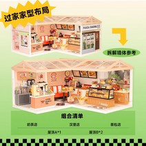 블럭 미니어처 DIY 만들기 조립완구 크리스마스 장식소품 카페 소품 하우스 장식, 코너 햄버거 가게