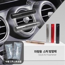 랑스 메탈스틱 차량용방향제 송풍구클립형 1+1, 퓨어다우니, 블랙