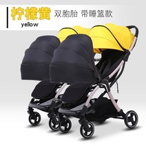 2023년 쌍둥이 다둥이 프리미엄 트라이크 유모차 대륙에서 보물찾기, M6 쌍둥이는 아기 침대 레몬 옐로우로 전환합니다.