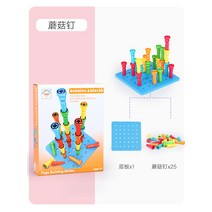 버섯 송이 못 페그 패그보드 색상 숫자 손 조작 트레이닝 쌓기 위치 공간 시지각 활동 작업치료 교구, A. 송이못페그