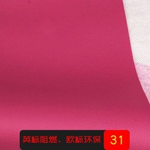 인조가죽 소파 방화 연소 방지 에코 엠보가죽 원단 소프트 하드 가방 실내 좌석 뒤 경벽 방수 2783155034, 31번로즈레드에코연소방지한벌1메터x1.38메터여러가