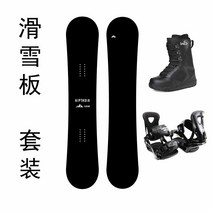 스노우보드데크 스노보드 스노우보드 세트 바인딩 스노우 보드 파우더 스노우 스노우 보드 슈트 남녀 다양한 크기 경도 5 만능 보드 소형 칠판 품질 보증, 베니어판 2, 겉치장, 155cm