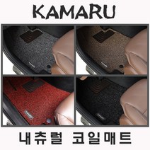 기아 K3 (2023년식) 확장형 코일매트 [내츄럴 바닥매트/국내제작], 그레이, 매트구성_1열+2열