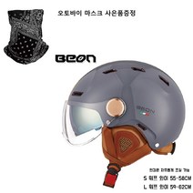 BEON 스쿠터헬멧 가벼운 베스파 헬멧 오토바이마스크 사은품 증정, 다크그레이
