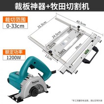 조기대 가이드 레일 무선 원터치 전동 작업대, 재판기+커터기마키타 운석기