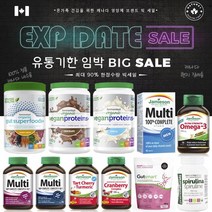 캐나다 직구 영양제 브랜드 유통기한 임박제품 한정재고 다시오지 않을 70%이상 빅세일, 8.울트라 오메가3 75정 x 3병