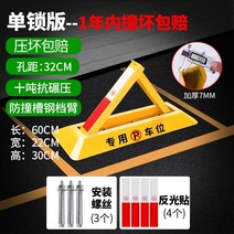 원격 무선 리모컨 자동 주차금지 주차금지대 주차금지펜스 불법주차방지 자동차 잠금 접지, 충돌 방지 6.1 수  여분의 두꺼운 채널 강철