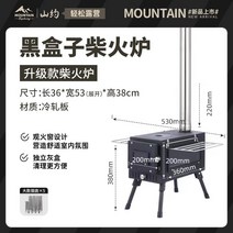 화목 난로 펠렛 연소기 미니 장작 캠핑화목난로 불멍, 단일사이즈, 1_블랙