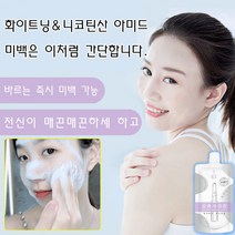 [전신 미백] 화이트닝 바디로션 바디 화이트닝 크림 멜라닌 제거화이트닝 크림 네시픽 화이트닝 에센스, 200g, 2팩