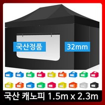 하울캐노피 1500x2300 알미늄/모기장바람막이국산천막/행사용/야외가판대/휴대용/방수, 알미늄_1500x2300_벽면모기장, 노랑＋파랑