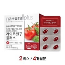 라이코펜7플러스 토마토 추출물 라이코펜 항산화 비타민E 비타민A 아연 셀렌 고용량 라이코마토 리코펜 영양제 코셔 할랄 인증, 60캡슐 X 2박스