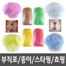스타핑 부직포스타핑 종이스타핑 (국내산) 쵸핑지 오팔스타핑 포장완충재- 250g /1kg, 부직포스타핑250g-흰색