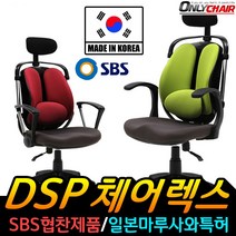 DSP 뉴테라요추ii 의자 학생의자 책상의자 컴퓨터의자 사무용의자, 뉴테라요추ii_레드